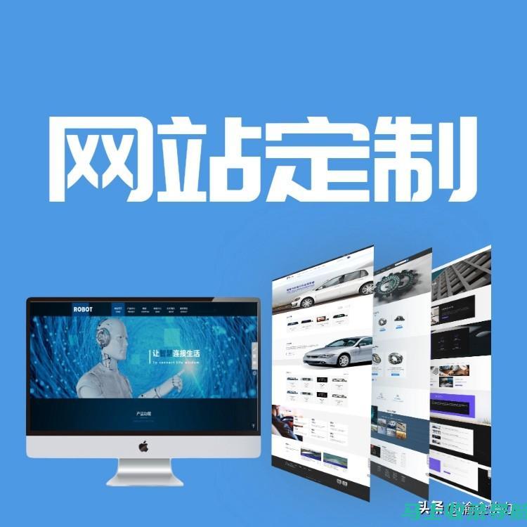 网站建设费用大揭秘：做站长的经济投入分析