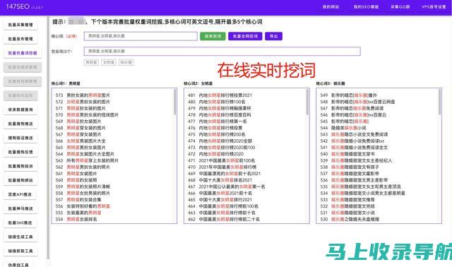 全面解析站长必备工具：从安装到使用的每一个细节